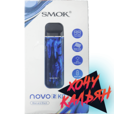 Smok Novo 2 Pod ( Blue and Black resin )