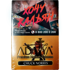 Табак для кальяна Adalya 50 гр Chuck Norris