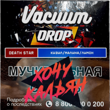 Табак для кальяна Vacuum Drop 25 гр. Death Star
