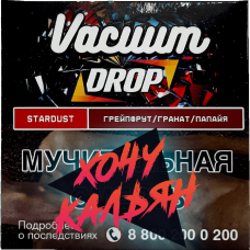 Табак для кальяна Vacuum Drop 25 гр. Stardust